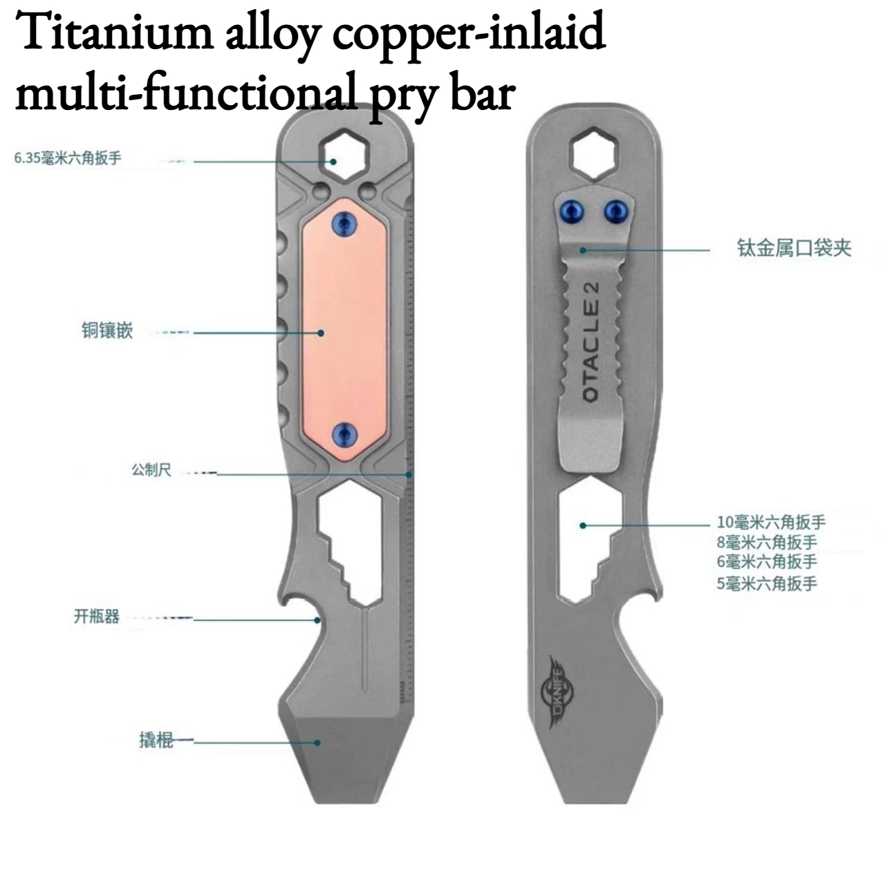 NEW Titanium Alloy Copper-inla - مراجعة Titanium Pry Bar وسعره